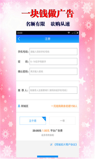 同城名片