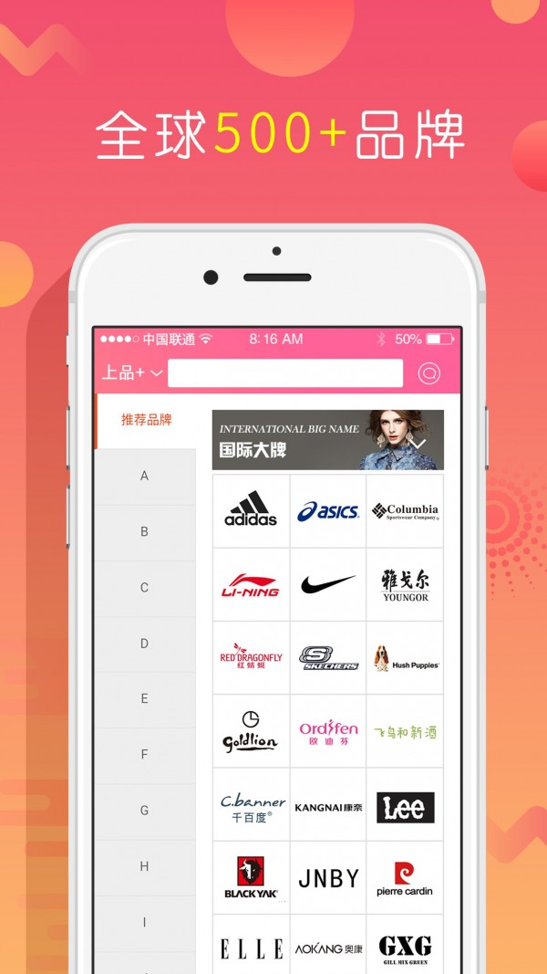 上品折扣安卓版  v1.2.6图3