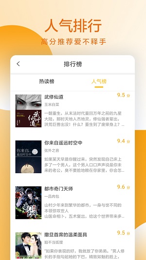 易搜电子书免费版