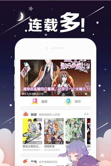 深度漫画app  v1.0.0图2