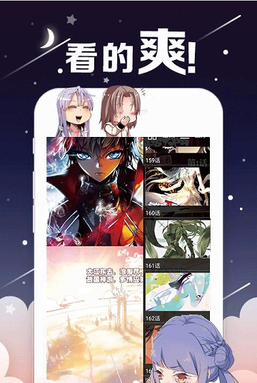 深度漫画app