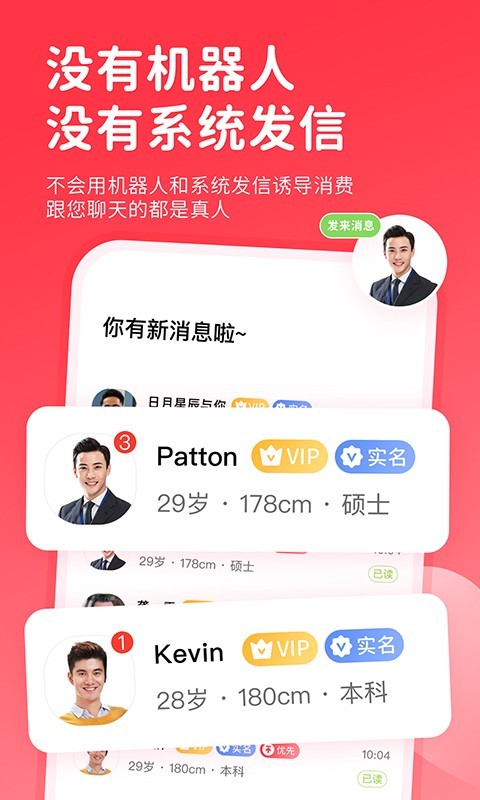 一线姻缘官网  v2.1图3