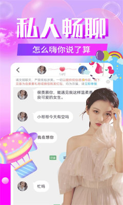 一见钟情交友平台下载安装  v19.0.6图3