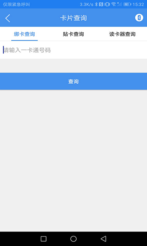 乐行永州  v1.0.9图4