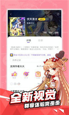 渔网漫画韩漫安卓版