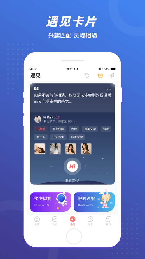 语玩聊天2024  v1.46.2图3