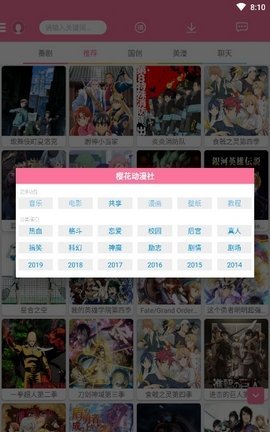 樱桃漫画2024