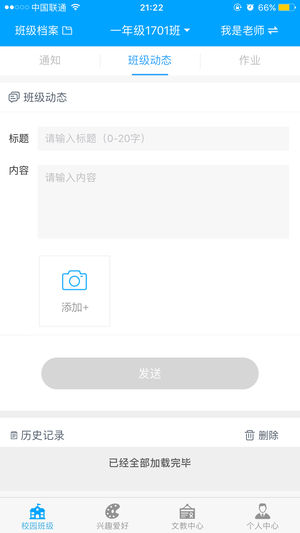 学知非