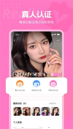 遇见深情最新版  v1.0.2图3