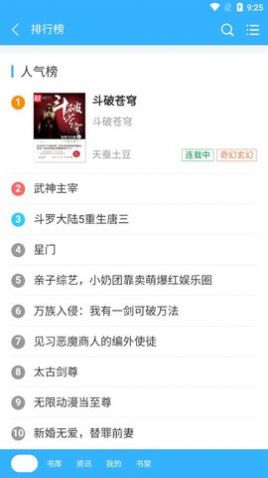 阅云书城安卓版  v1.21图1