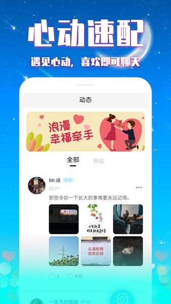 缘来交友手机版  v1.0.0图2