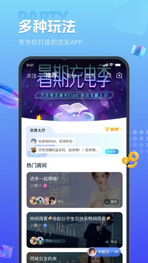 缘生态免费版