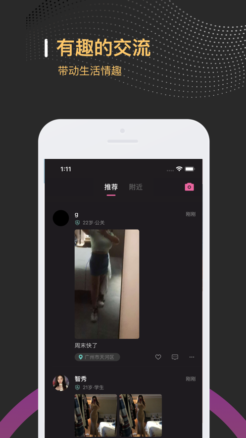 缘遇圈官网  v1.0图3