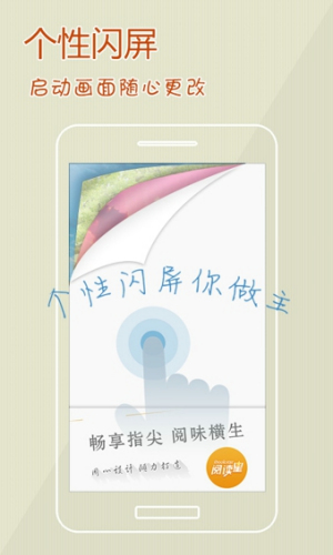 阅读星app  v6.7图3