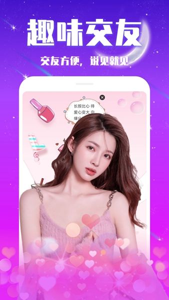 缘来交友手机版