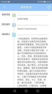 康岁健康  v4.1.2图4