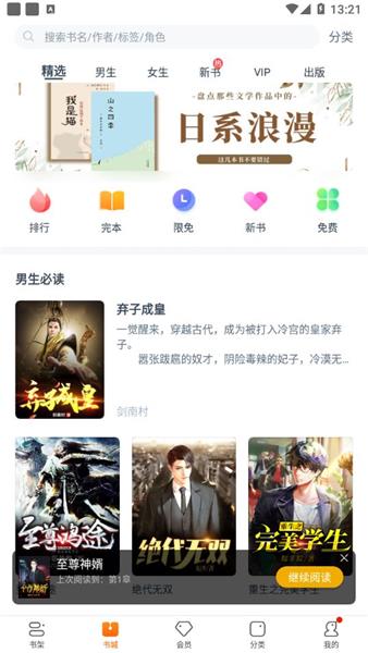 雨伞文学安卓版  v1.0图2