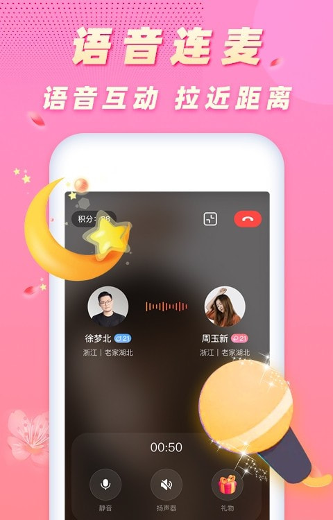 遇桃花免费版  v2.9.1图2