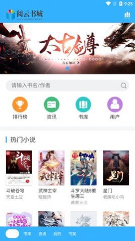 阅云书城安卓版