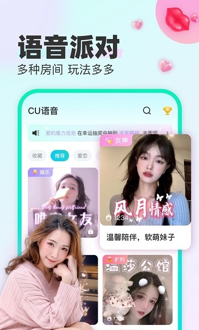 cu语音电脑下载  v1.7.5图1