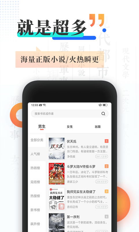 宜搜小说下载安装