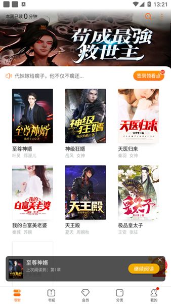 雨伞文学安卓版  v1.0图3