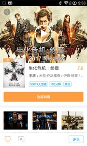 中影DY影城  v3.7.6.1图2