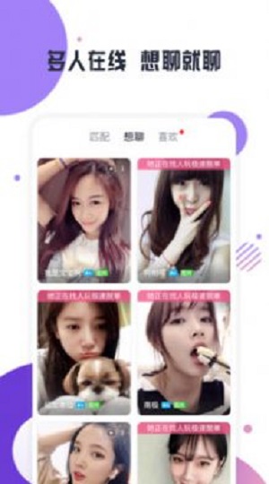 缘多多官网  v1.0.4图3