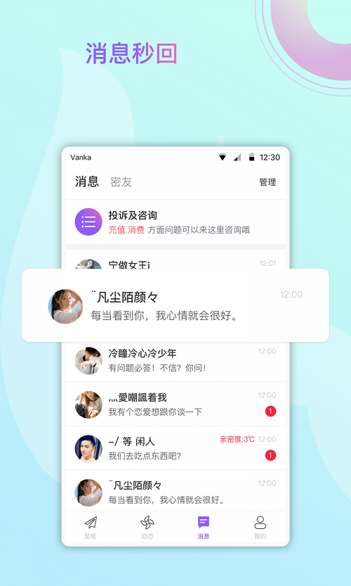 遇对app  v1.1.0图2