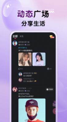 遇见心动免费版  v1.0.0图1