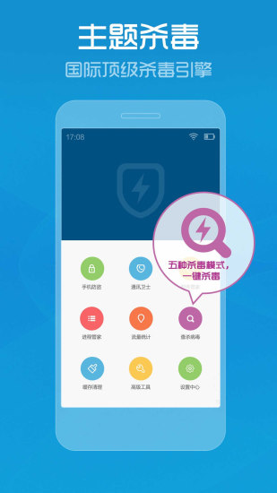 腾讯手机管家2018  v7.9.0图1