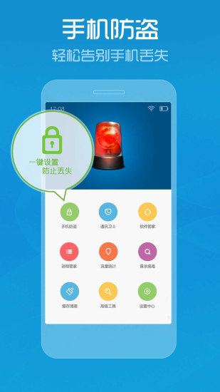 腾讯手机管家下载