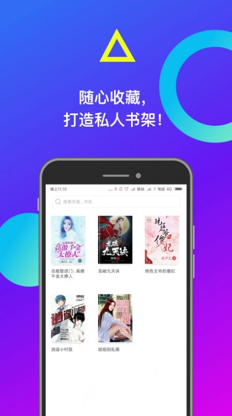 小布找书网页版成为男女主cp粉后  v1.0.0图2