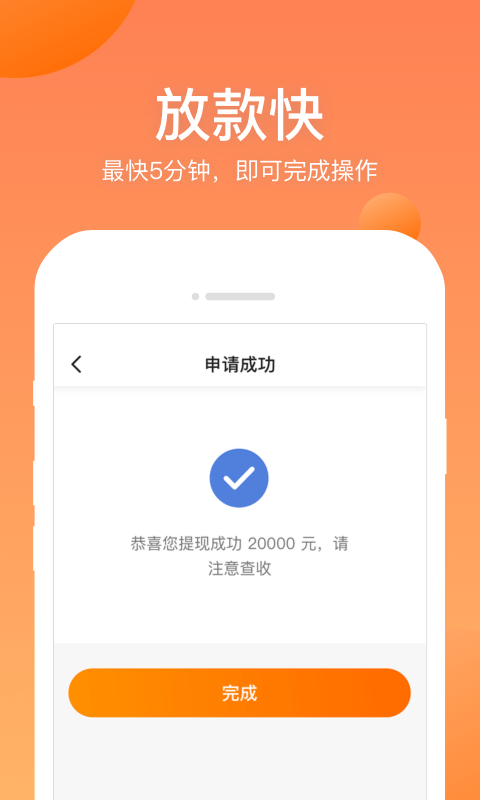衣食贷app官网下载  v1.0.0图2