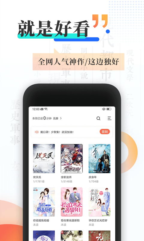 宜搜小说下载安装  v4.5.0图3