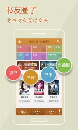 阅读星appapp
