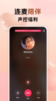 遇见心动免费版  v1.0.0图4