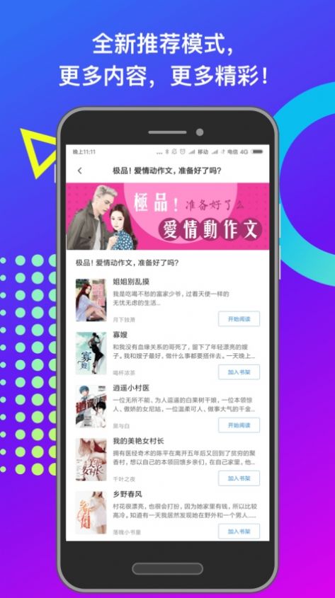 小布找书网页版成为男女主cp粉后