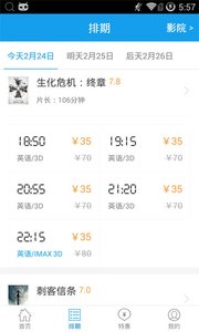 中影DY影城  v3.7.6.1图3