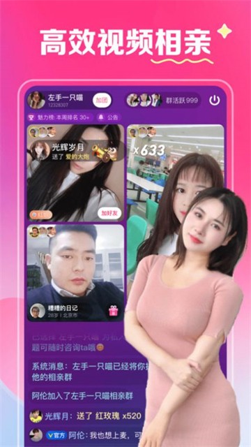 缘爱交友免费版  v2.0.70图1