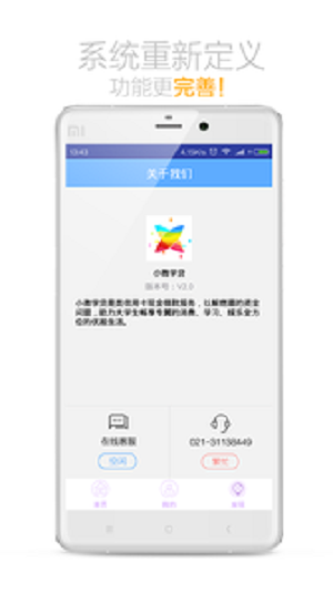 小微学贷2024