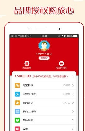 金牛淘宝  v1.0图2