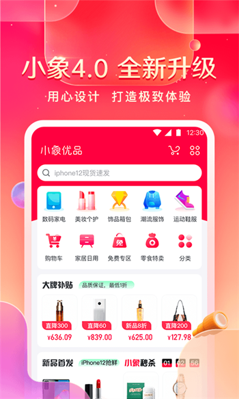 小象优品贷款最新版  v4.0.1图2