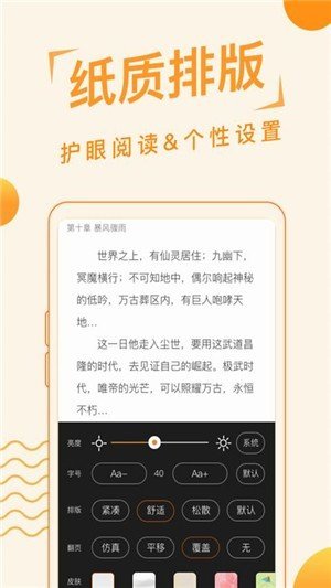 追阅读书  v1.2.6图1