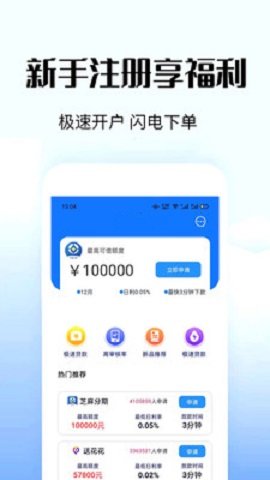 小尾巴贷款手机版  v1.2.0图2