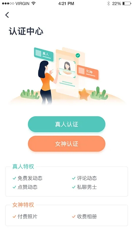 知心聊天安卓版  v1.0.1图1