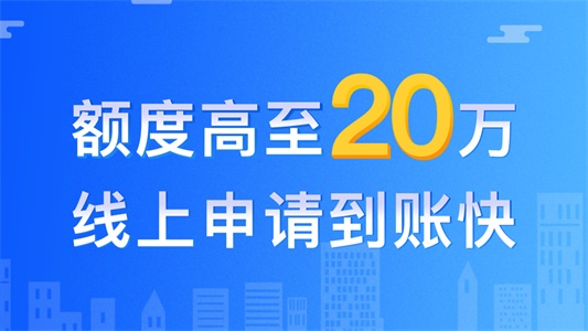 云速贷2023  v1.2.0图3