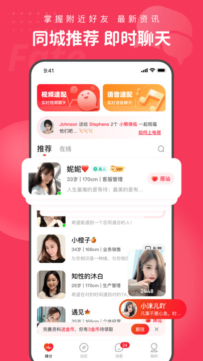 织梦安卓版  v1.0.0图2