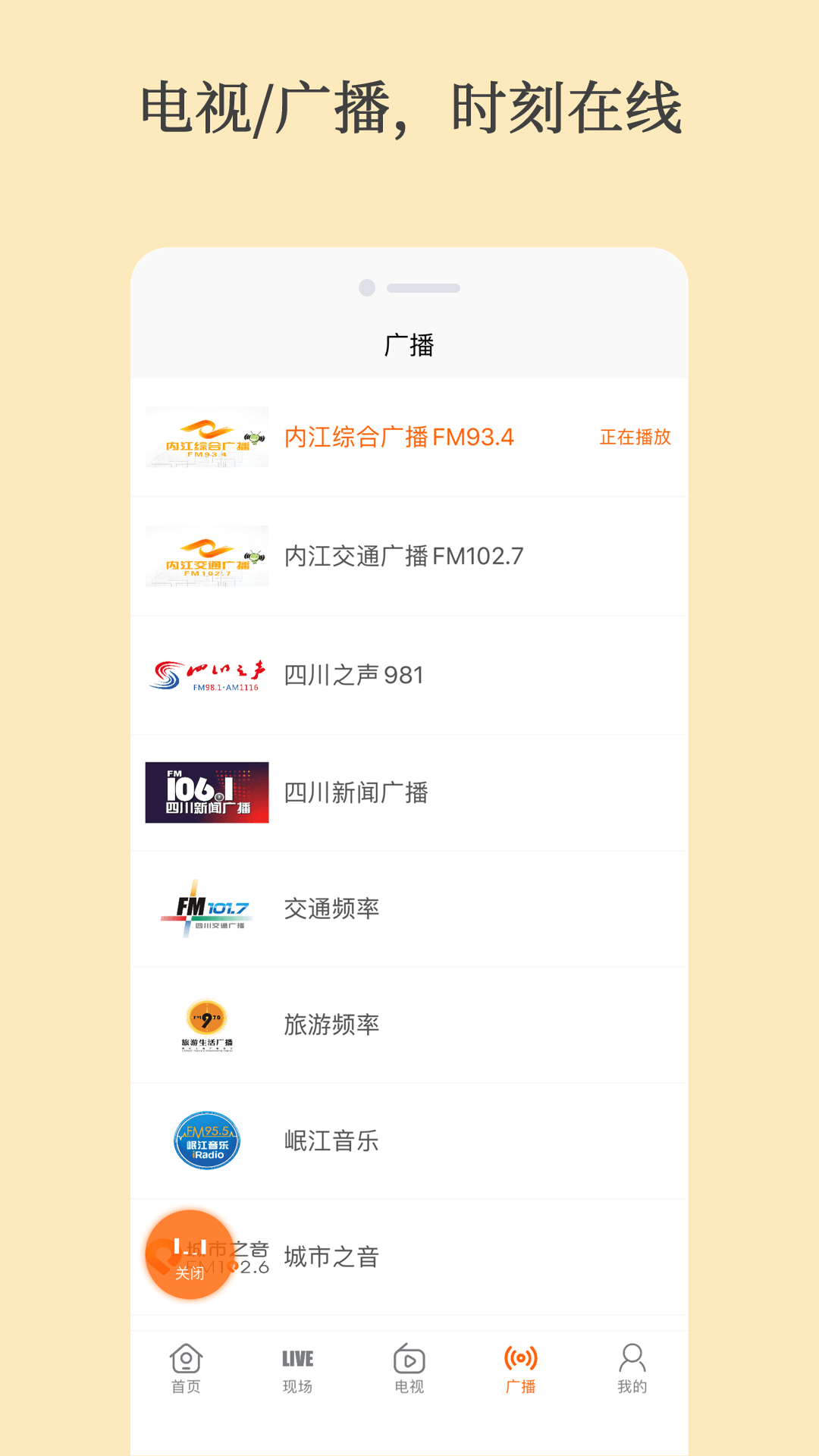 大内江  v5.1.2图4