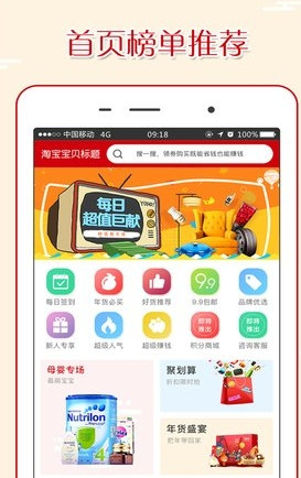 金牛淘宝  v1.0图4